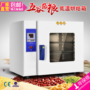 【康恒儀器KH-25A 農副產品烘干機家用商用食品烘干機農產品 干燥脫水處理花椒筍干水果茶葉腐竹臘腸果蔬藥材地瓜干燥機】價格_廠家_圖片